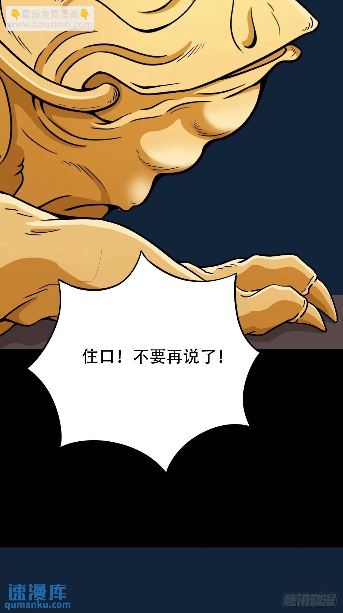 鬥厭神 - 張屍(1/2) - 7