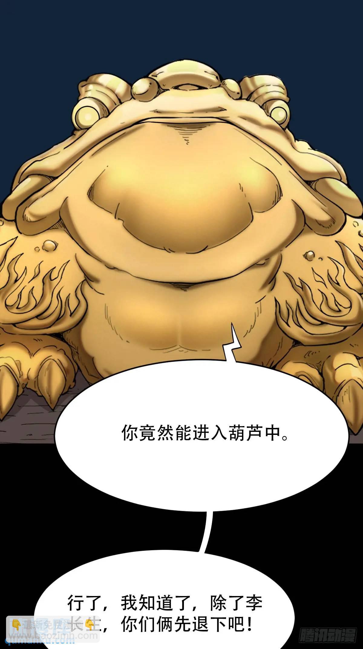 鬥厭神 - 張屍(1/2) - 8