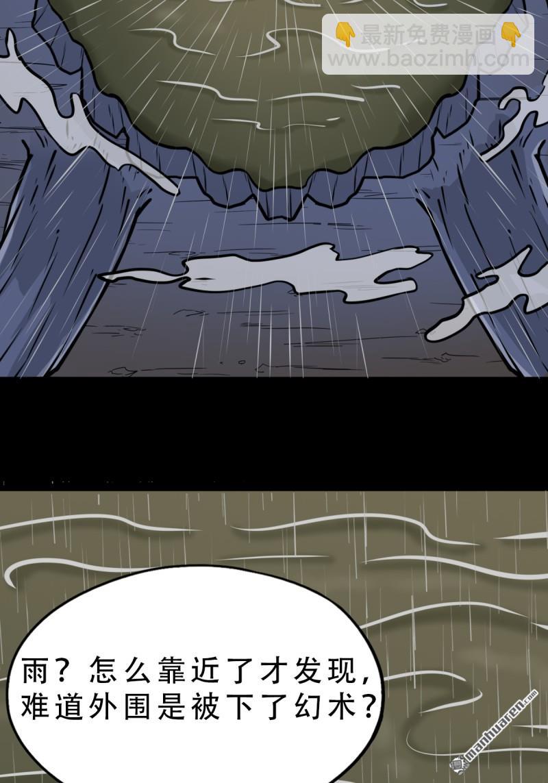 鬥厭神 - 第244回 請雨土人(1/2) - 5