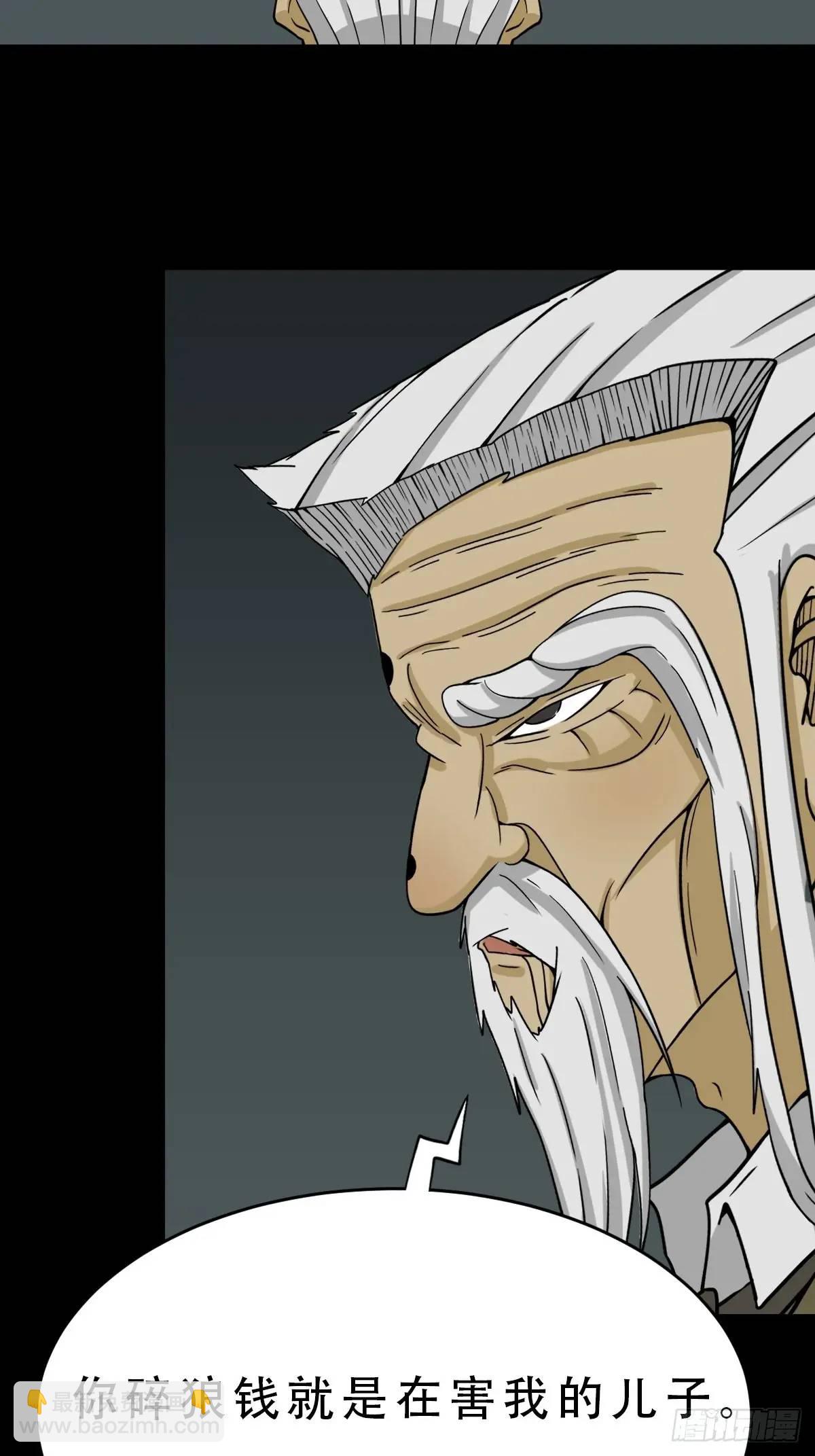 鬥厭神 - 滴血狼頭 - 3