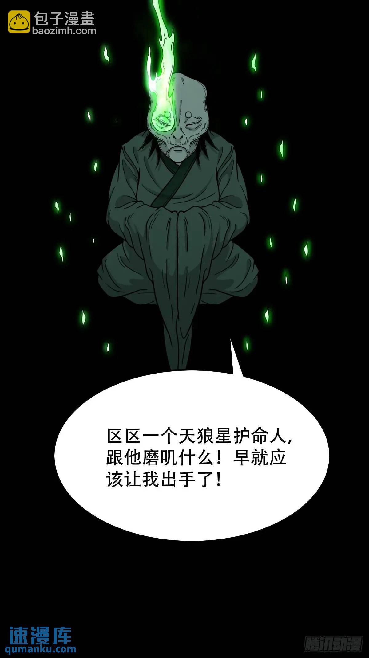 鬥厭神 - 滴血狼頭 - 3