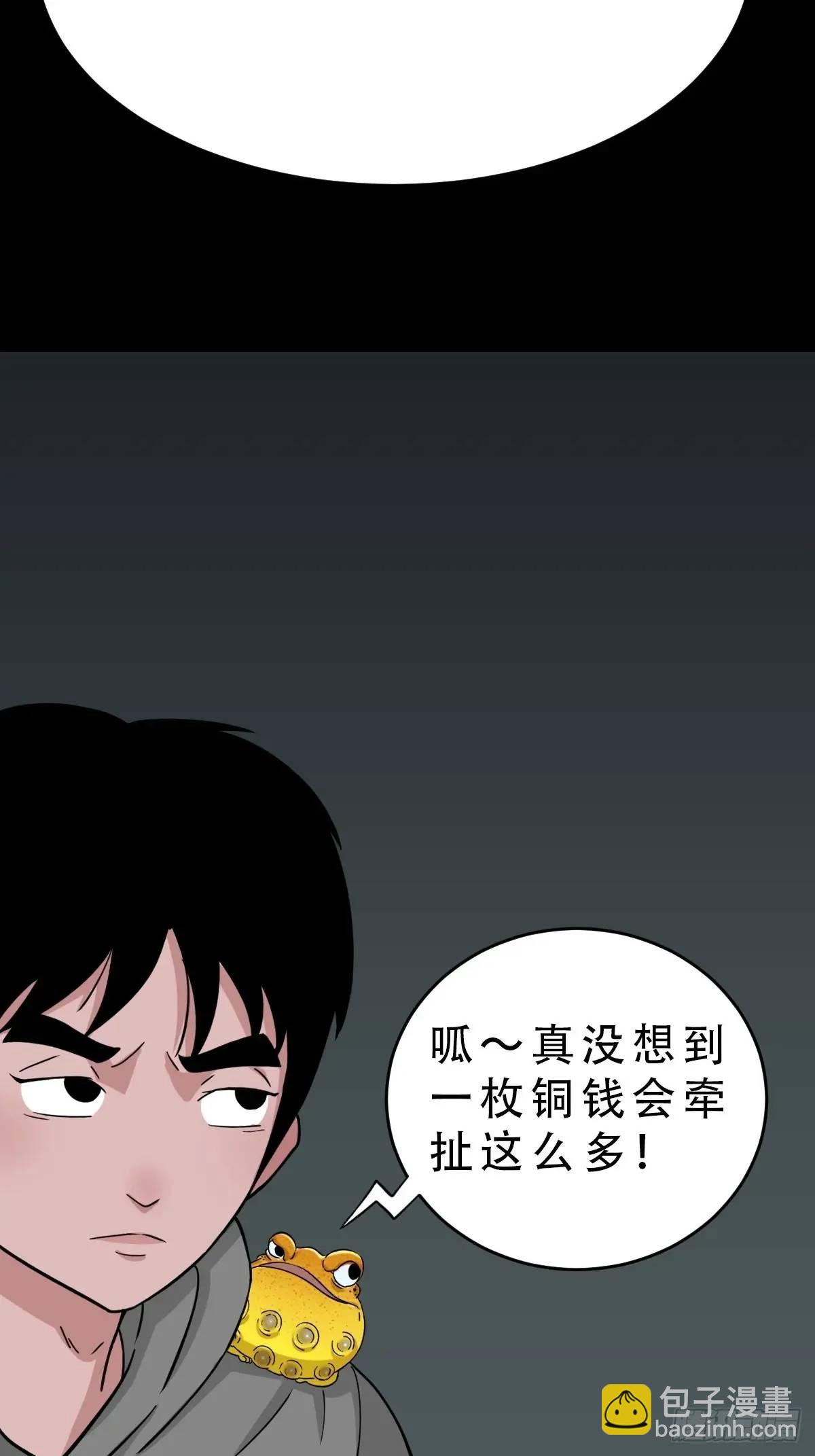 鬥厭神 - 滴血狼頭 - 4
