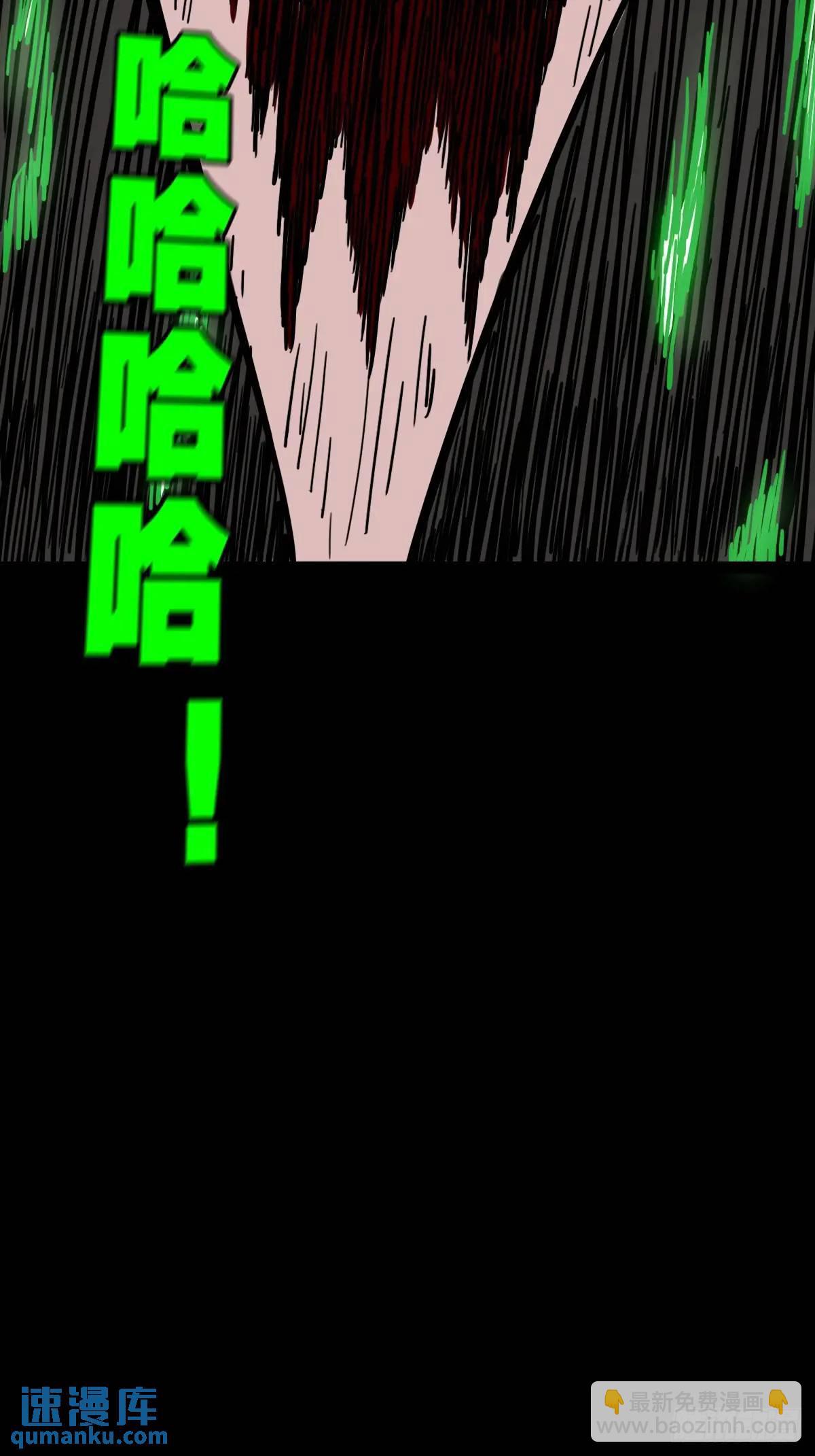 鬥厭神 - 滴血狼頭 - 2