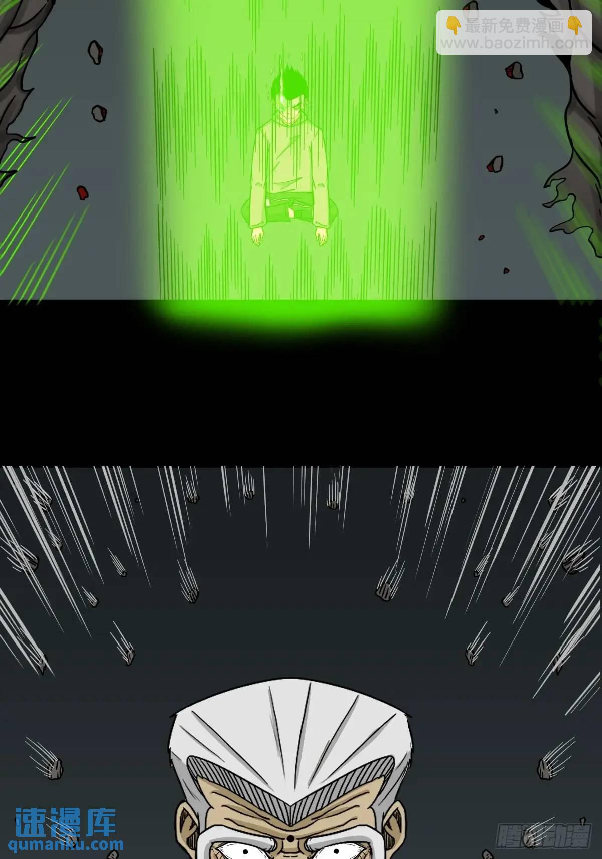鬥厭神 - 滴血狼頭 - 4