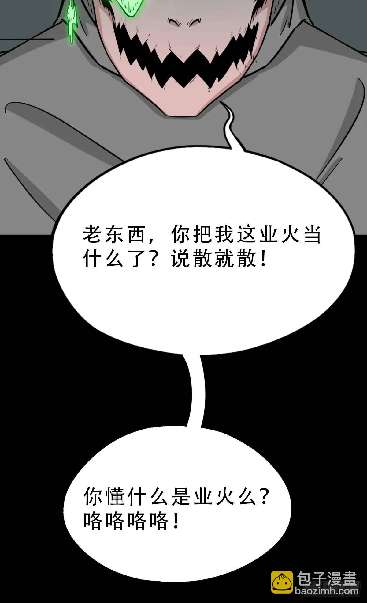 鬥厭神 - 滴血狼頭 - 8