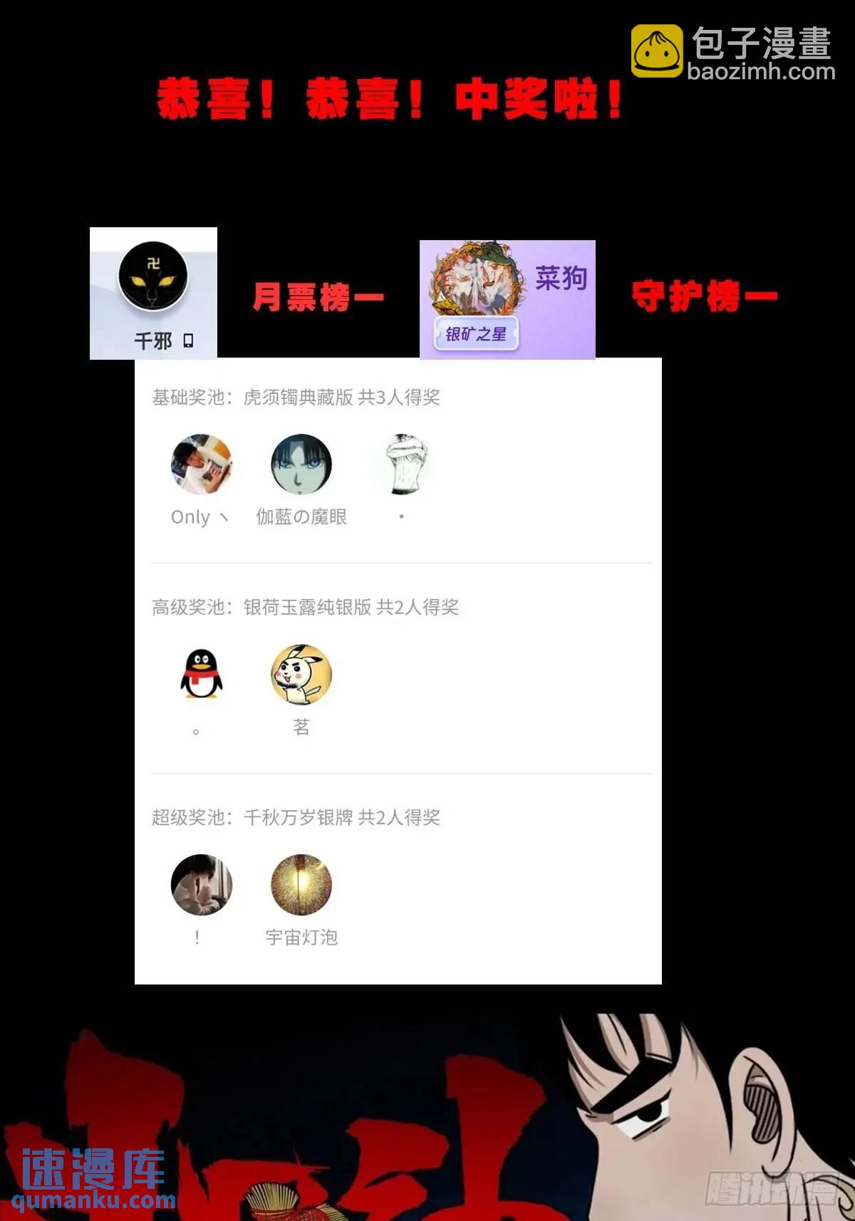 鬥厭神 - 滴血狼頭 - 1