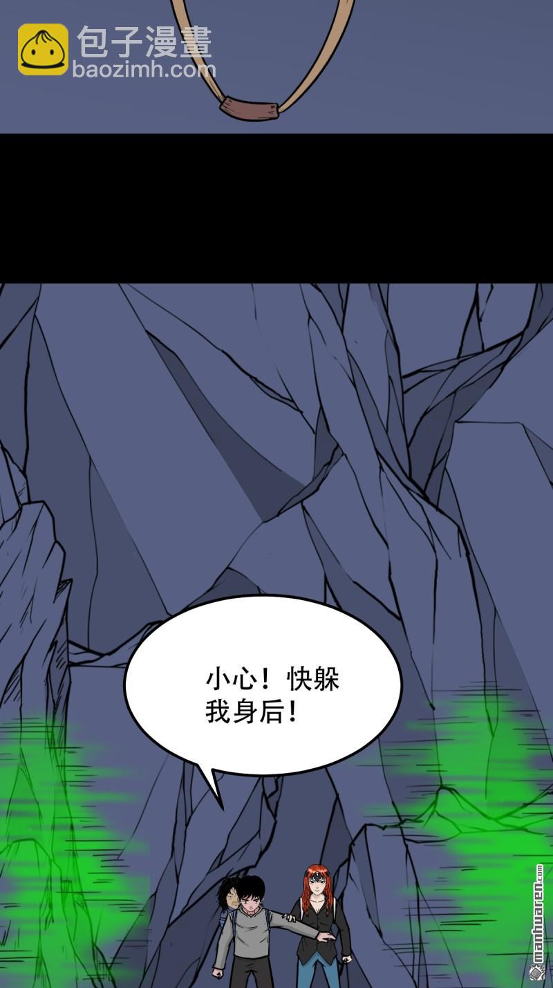 鬥厭神 - 第246回 星死薄 - 3