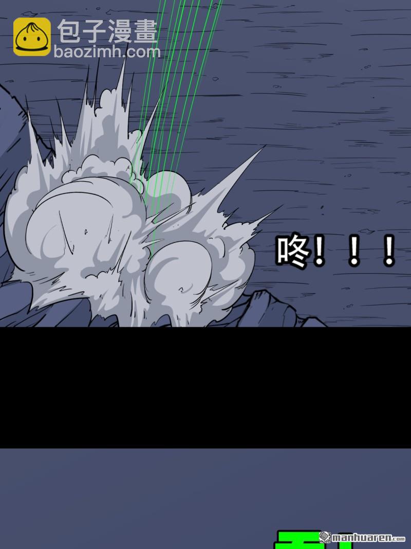 鬥厭神 - 第246回 星死薄 - 5