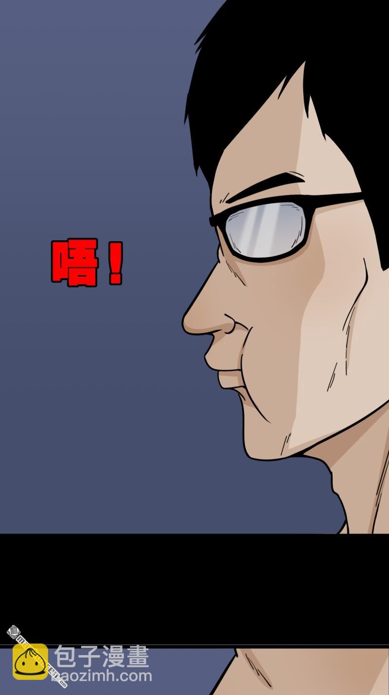 鬥厭神 - 第246回 星死薄 - 1