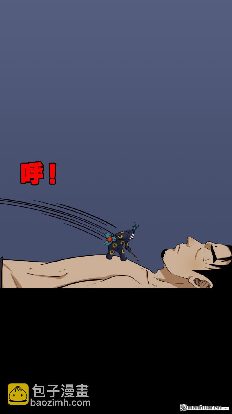 鬥厭神 - 第246回 星死薄 - 4