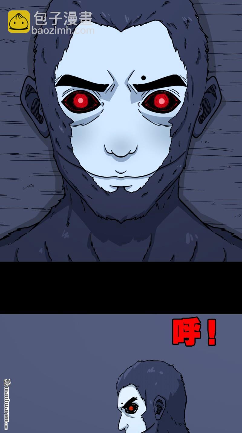 鬥厭神 - 第246回 星死薄 - 7