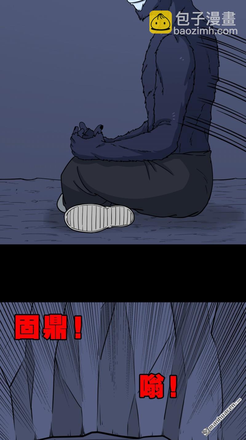 鬥厭神 - 第246回 星死薄 - 8