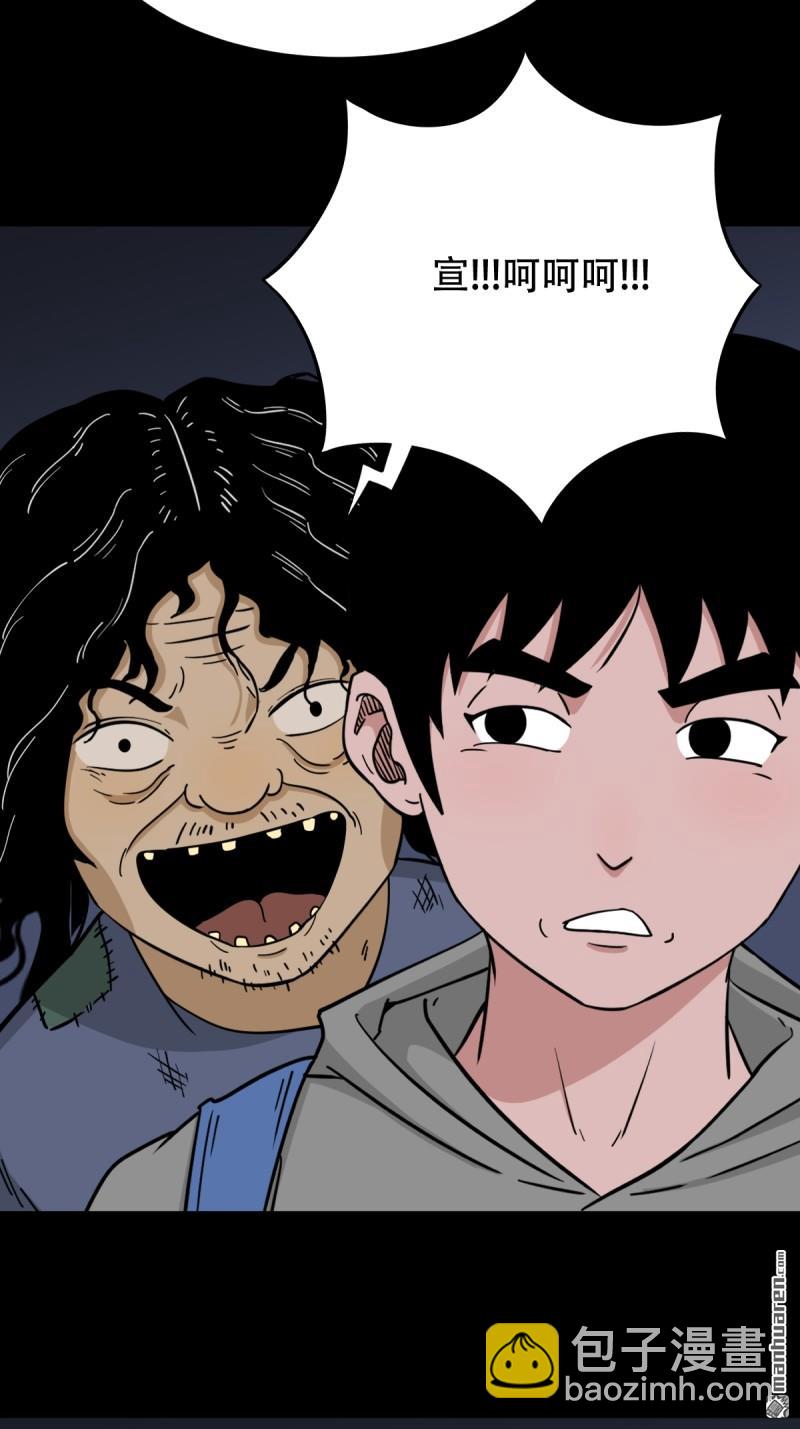 鬥厭神 - 第246回 星死薄 - 8