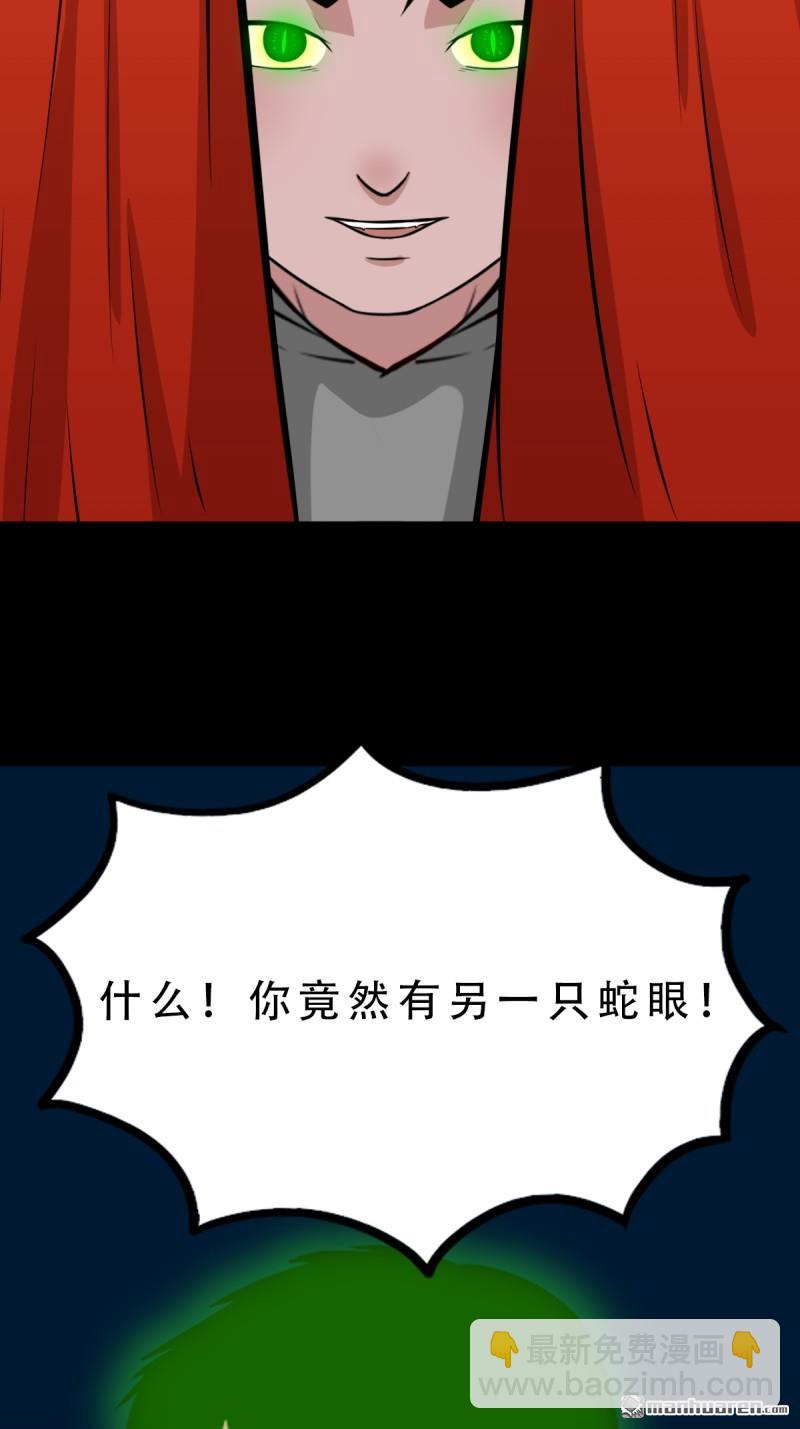 鬥厭神 - 第248回 盜蛇眼(1/2) - 7