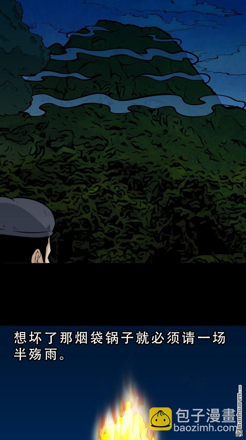 鬥厭神 - 第248回 盜蛇眼(1/2) - 2