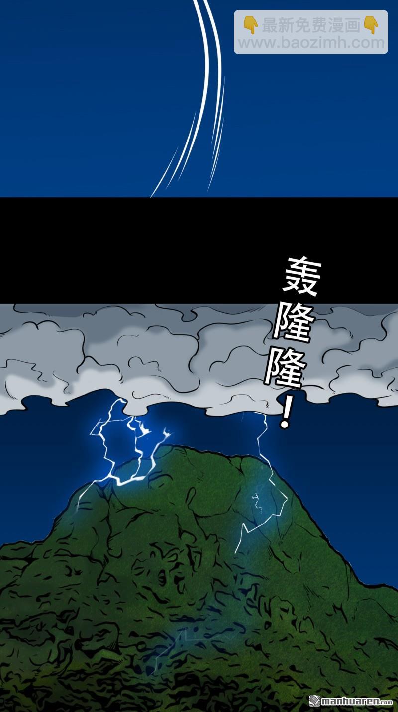鬥厭神 - 第248回 盜蛇眼(1/2) - 4