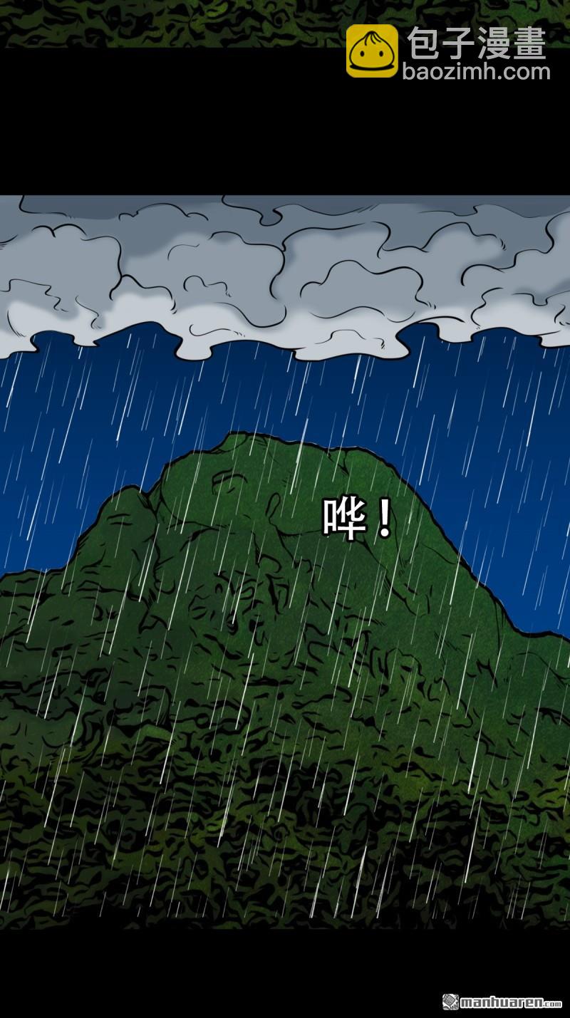 鬥厭神 - 第248回 盜蛇眼(1/2) - 5
