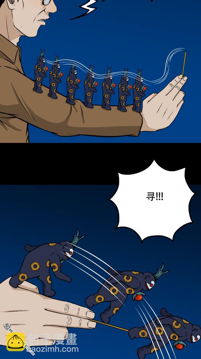 鬥厭神 - 第248回 盜蛇眼(1/2) - 4