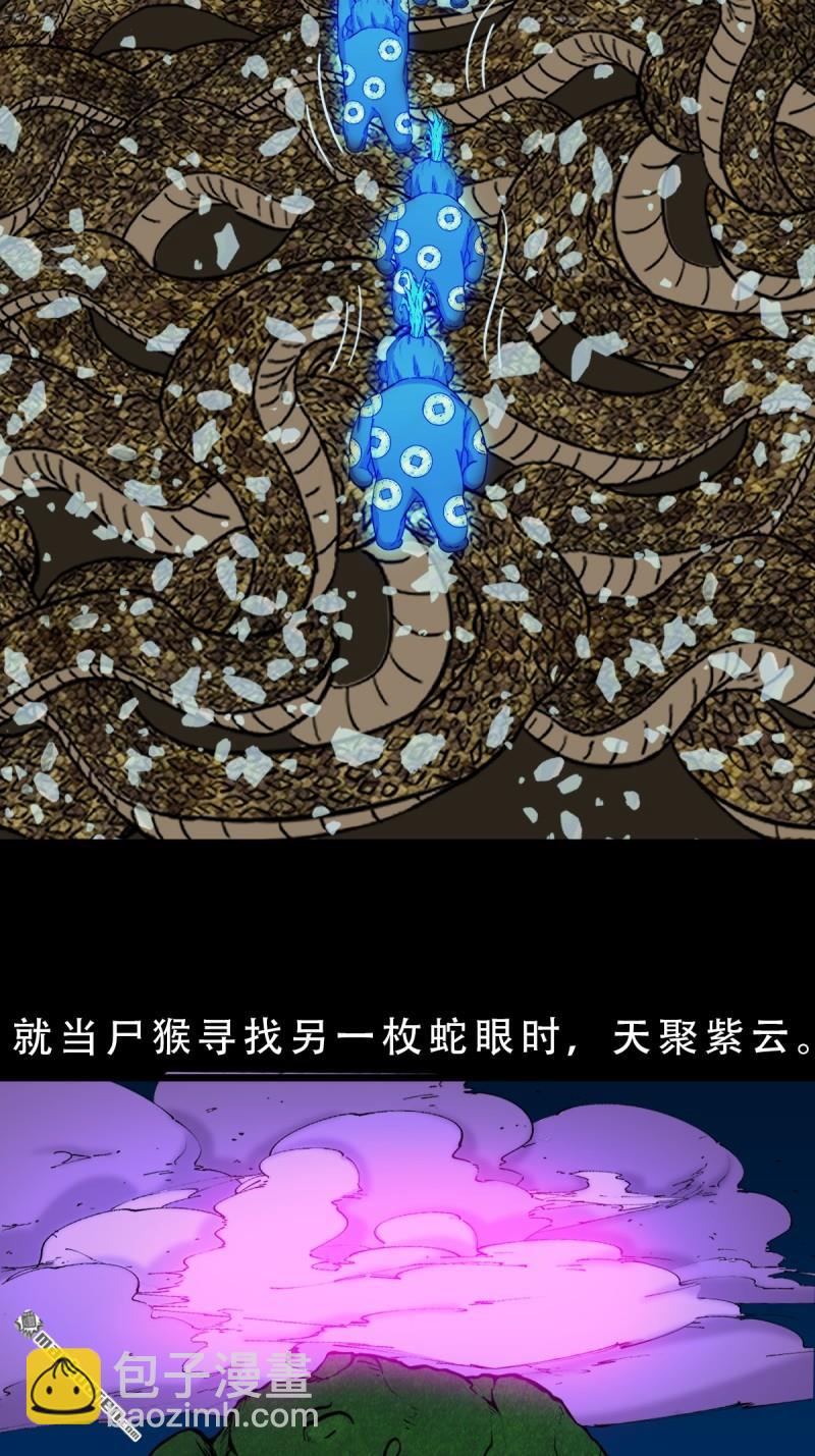 鬥厭神 - 第248回 盜蛇眼(1/2) - 1