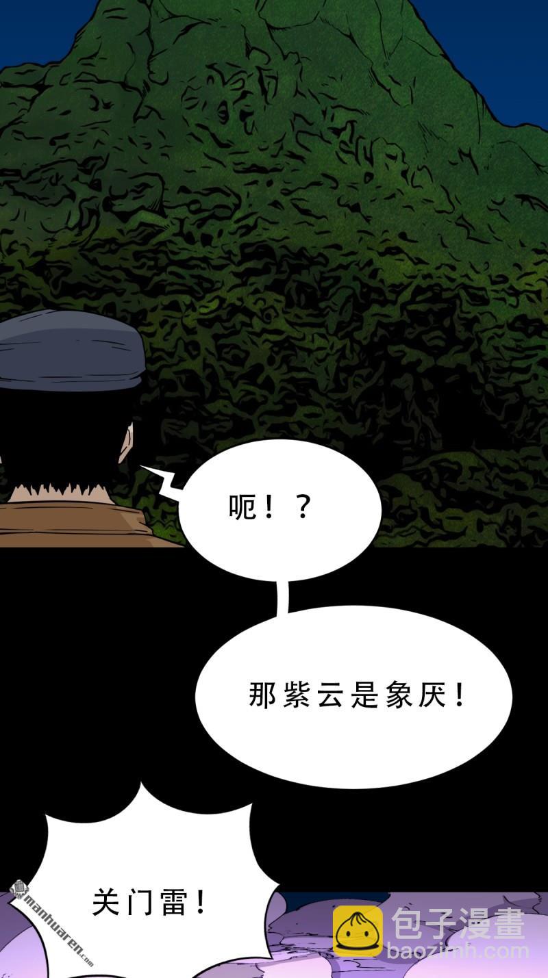 鬥厭神 - 第248回 盜蛇眼(1/2) - 2