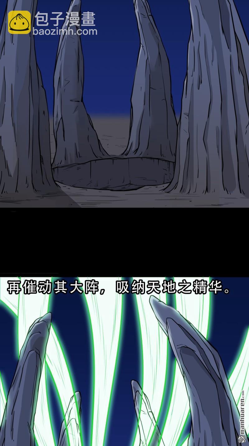 鬥厭神 - 第248回 盜蛇眼(1/2) - 5