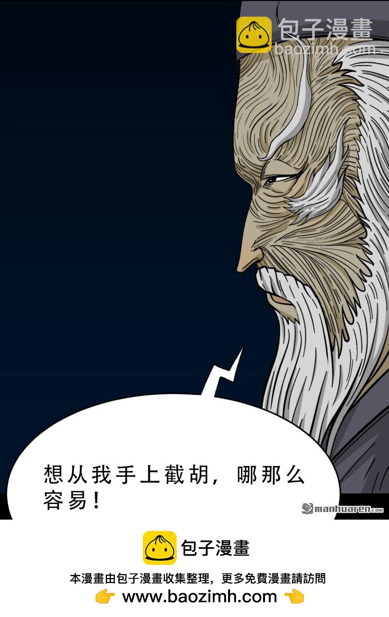 鬥厭神 - 第248回 盜蛇眼(1/2) - 2