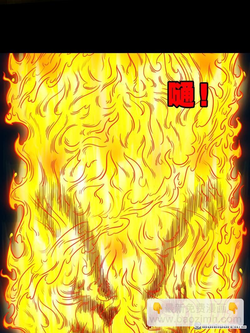 鬥厭神 - 第250回 太一餘糧(1/2) - 4