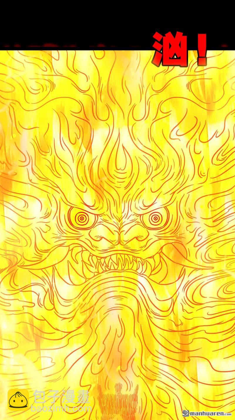 鬥厭神 - 第250回 太一餘糧(1/2) - 6