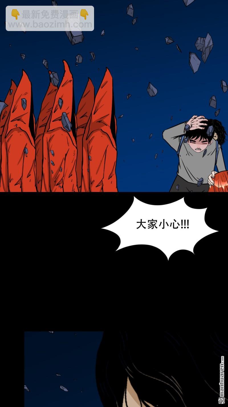 鬥厭神 - 第250回 太一餘糧(1/2) - 3