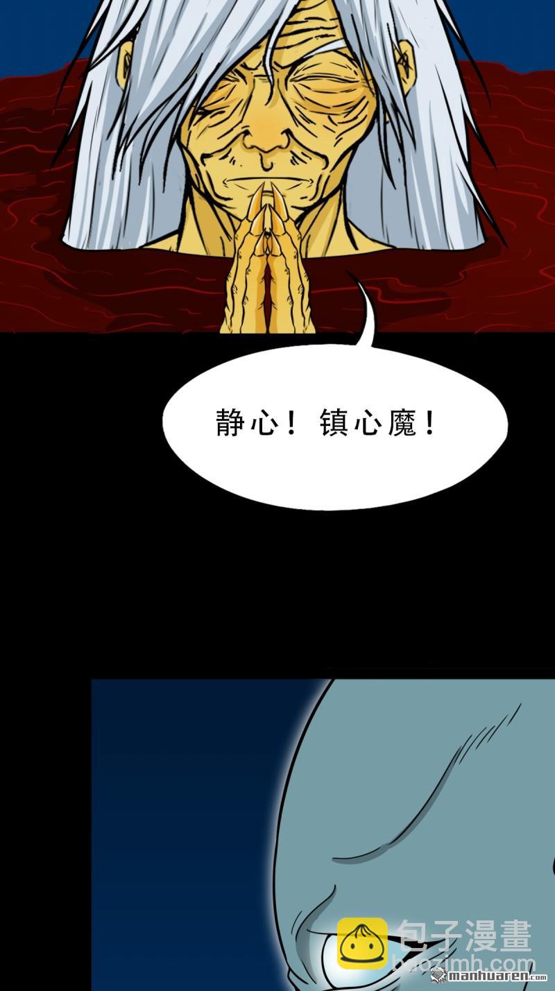 鬥厭神 - 第254回 化畜肖 - 6