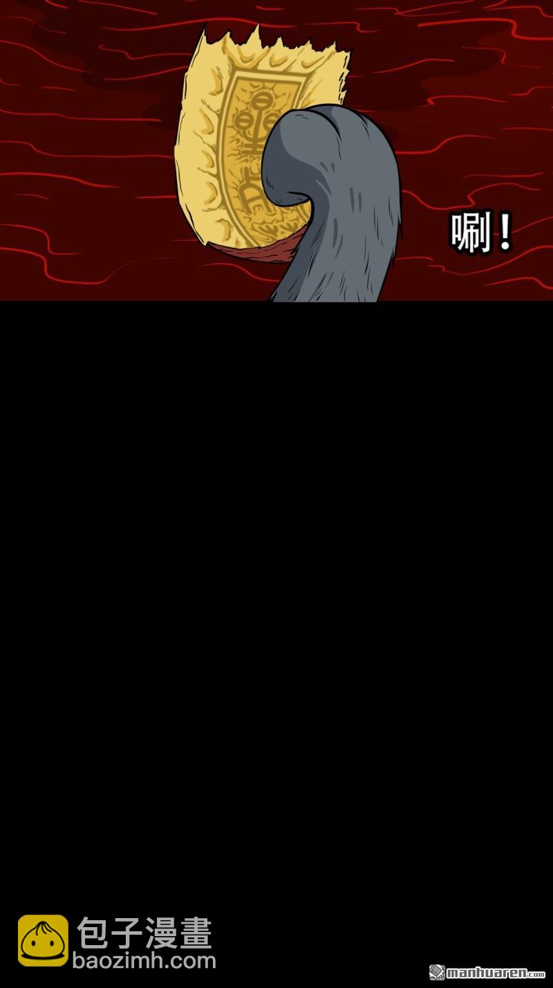 鬥厭神 - 第254回 化畜肖 - 7