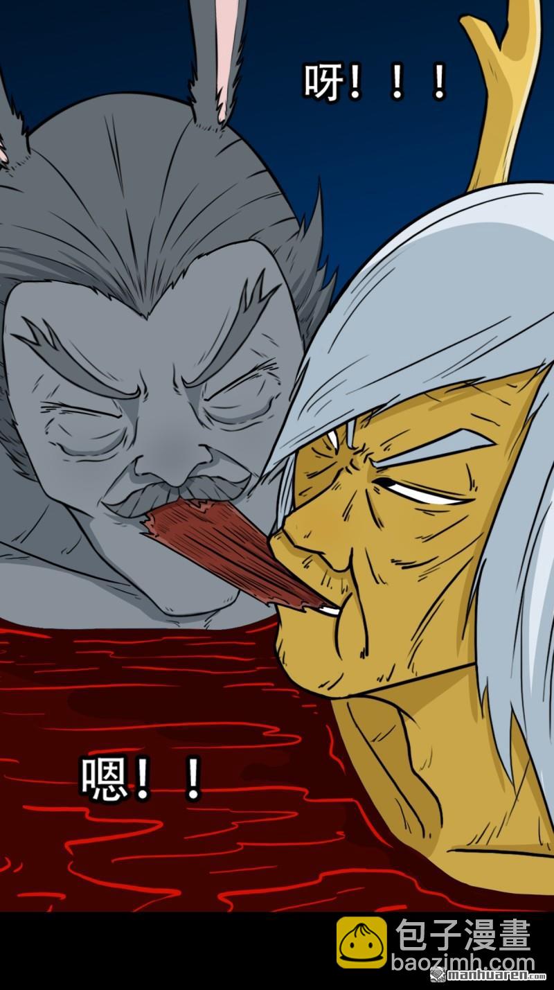 鬥厭神 - 第254回 化畜肖 - 4