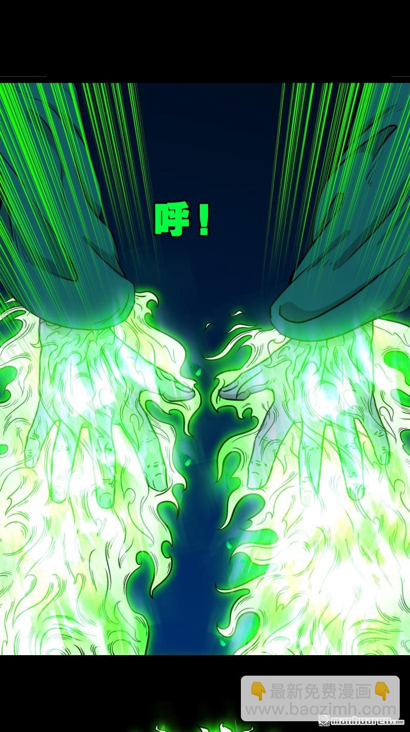 鬥厭神 - 第254回 化畜肖 - 3