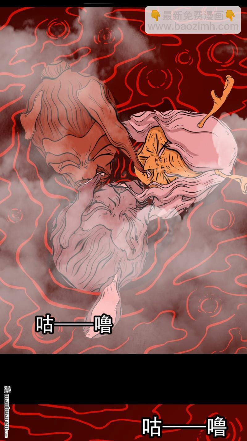 鬥厭神 - 第254回 化畜肖 - 6