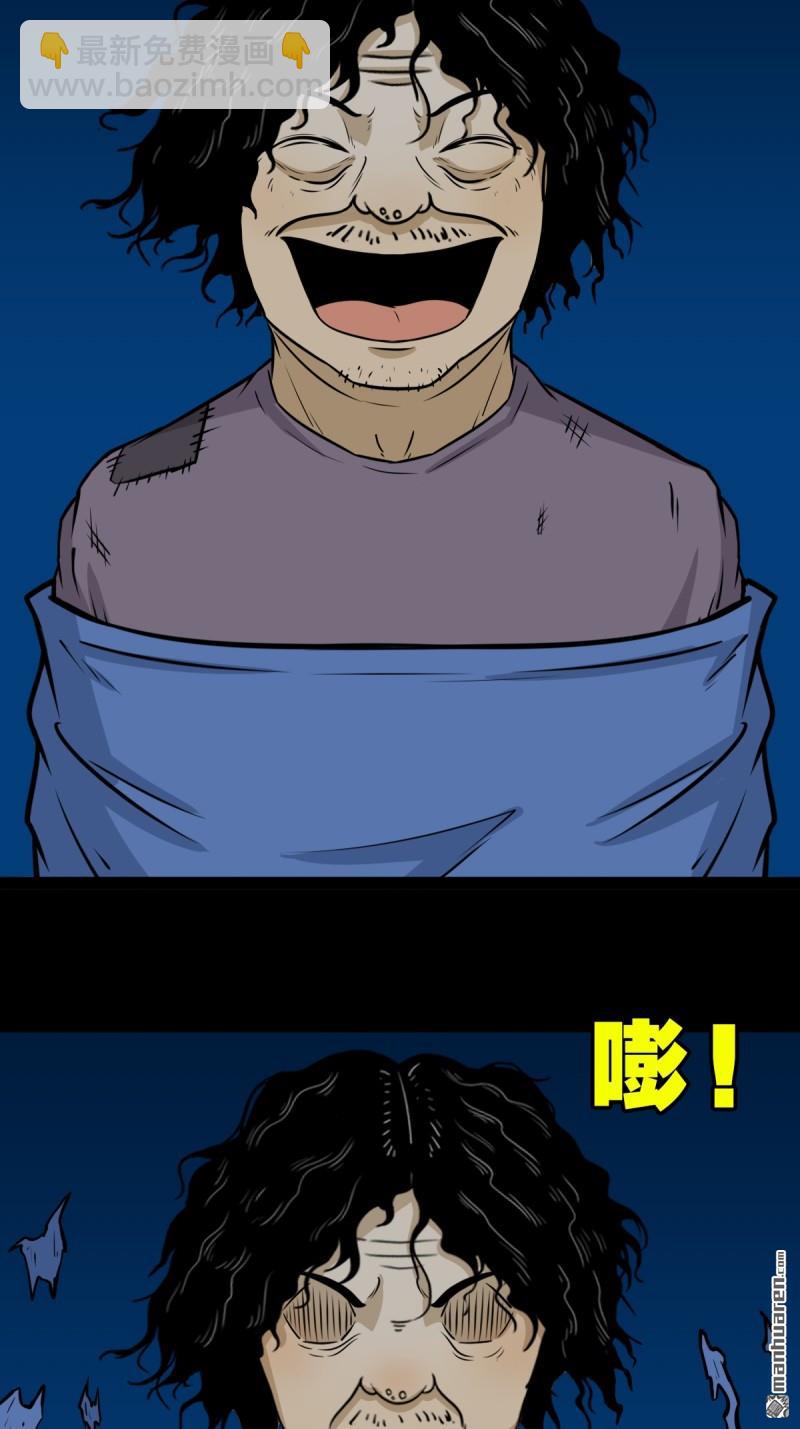 鬥厭神 - 第260回 浮魂入夢(1/2) - 4