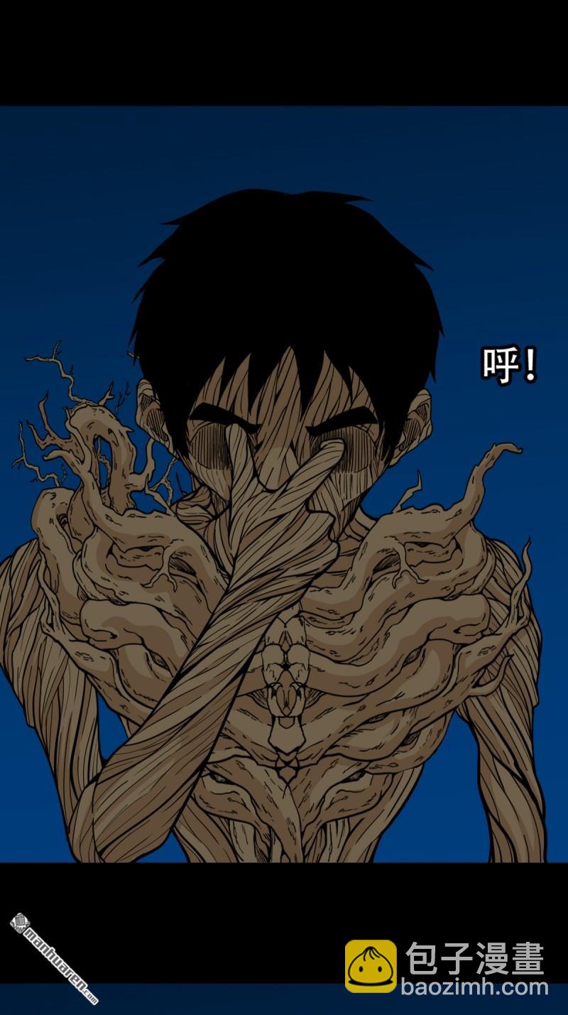 鬥厭神 - 第260回 浮魂入夢(1/2) - 5