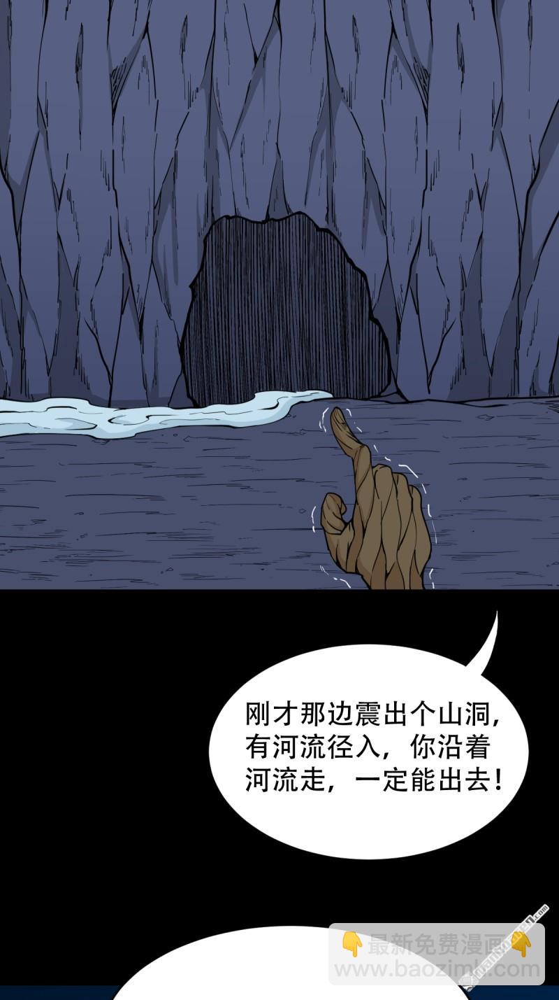鬥厭神 - 第260回 浮魂入夢(1/2) - 7