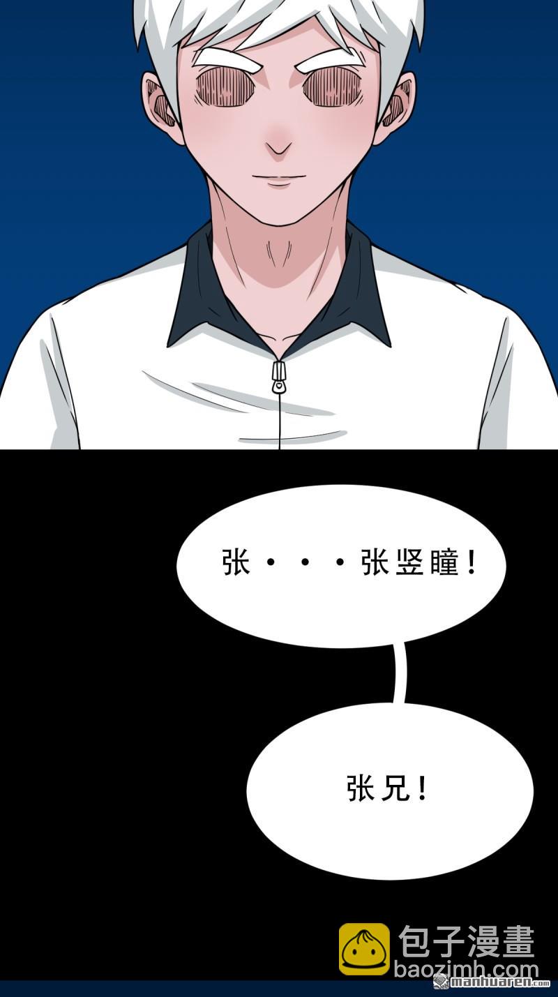 鬥厭神 - 第260回 浮魂入夢(1/2) - 6