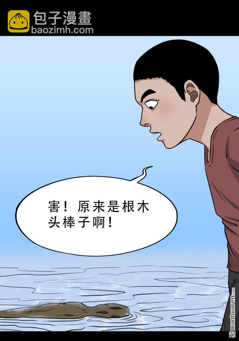 鬥厭神 - 龍王廟 - 3