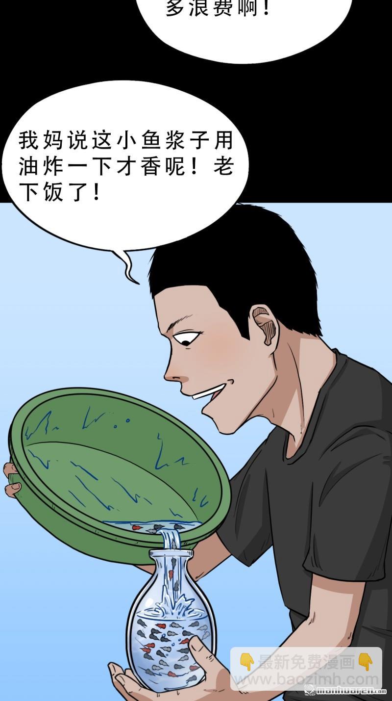 鬥厭神 - 龍王廟 - 5