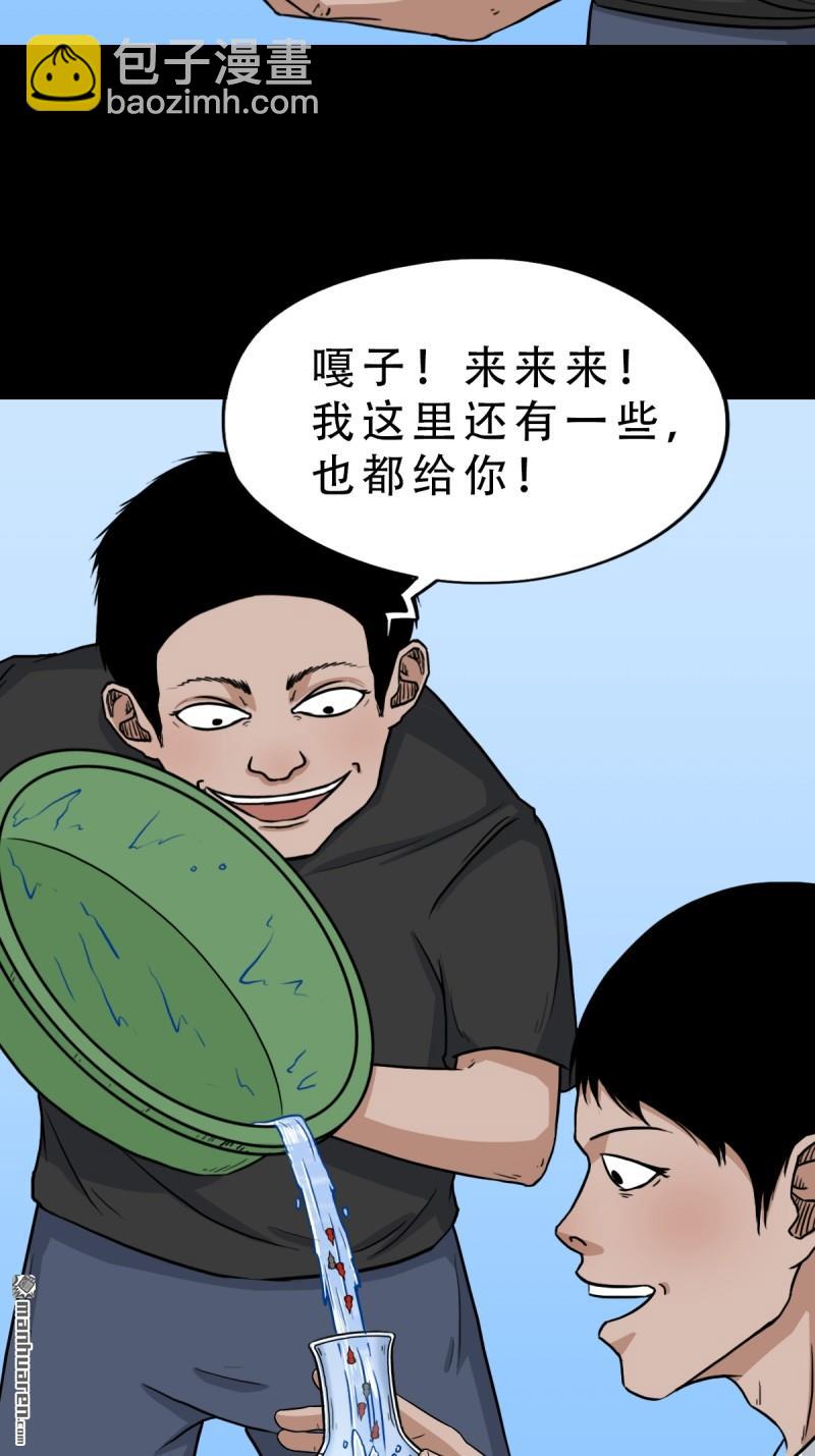鬥厭神 - 龍王廟 - 6
