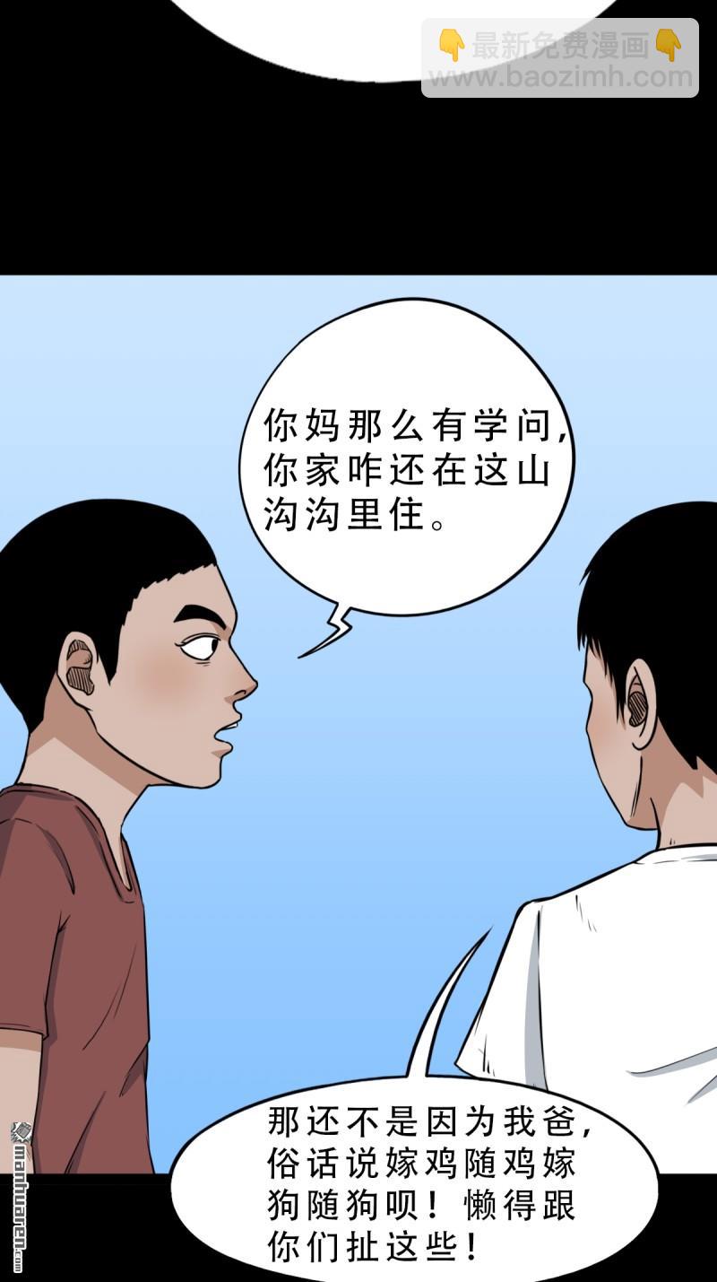 鬥厭神 - 龍王廟 - 3