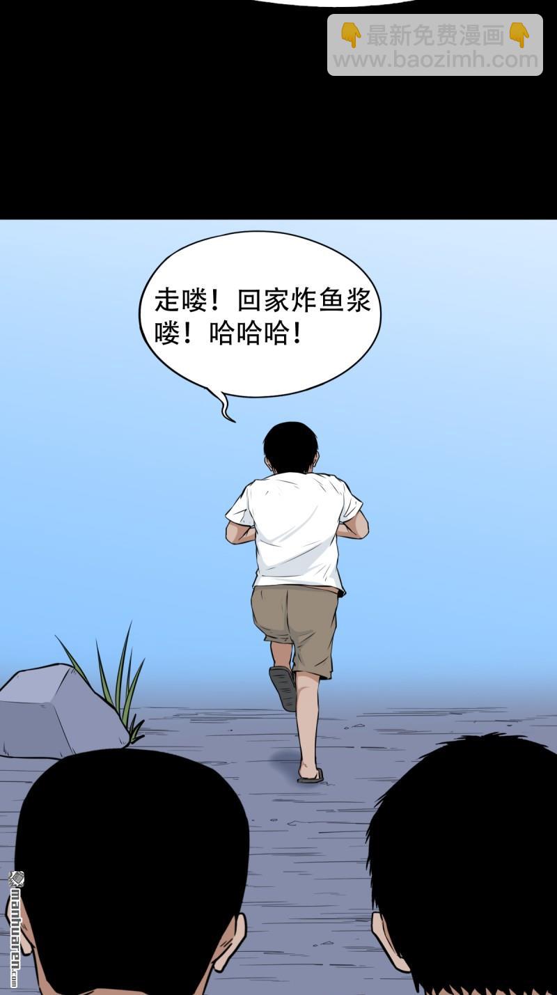 鬥厭神 - 龍王廟 - 4