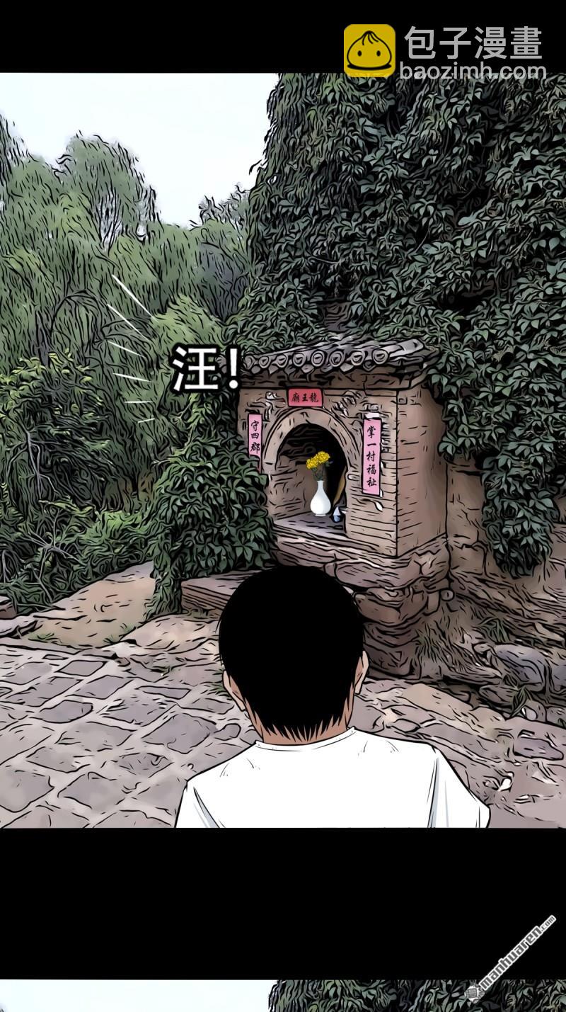 鬥厭神 - 龍王廟 - 6