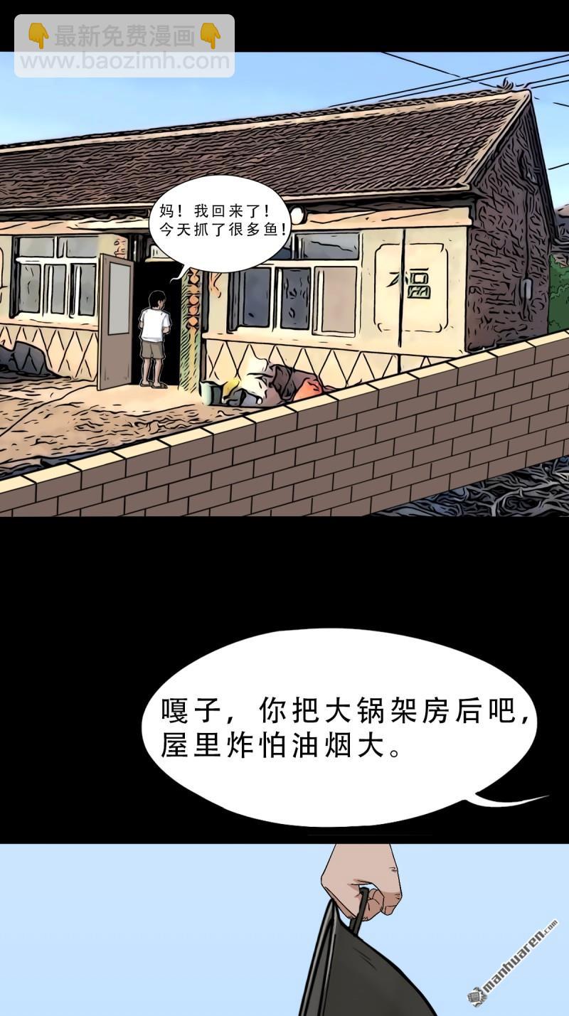 鬥厭神 - 龍王廟 - 3