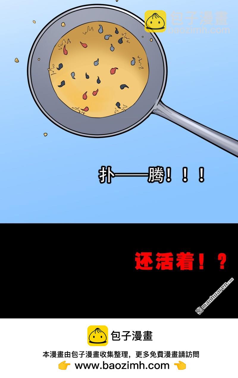 鬥厭神 - 龍王廟 - 6