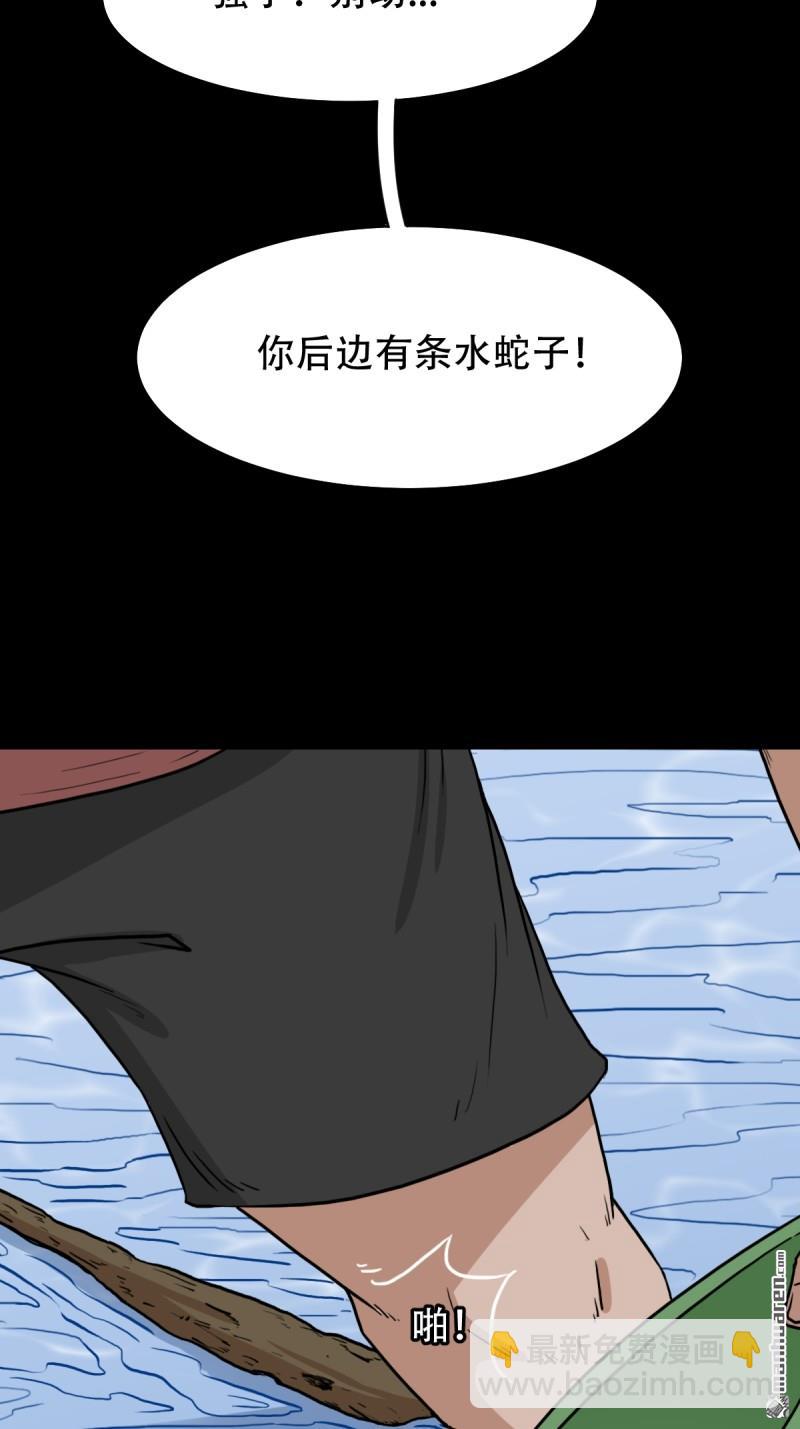 鬥厭神 - 龍王廟 - 6