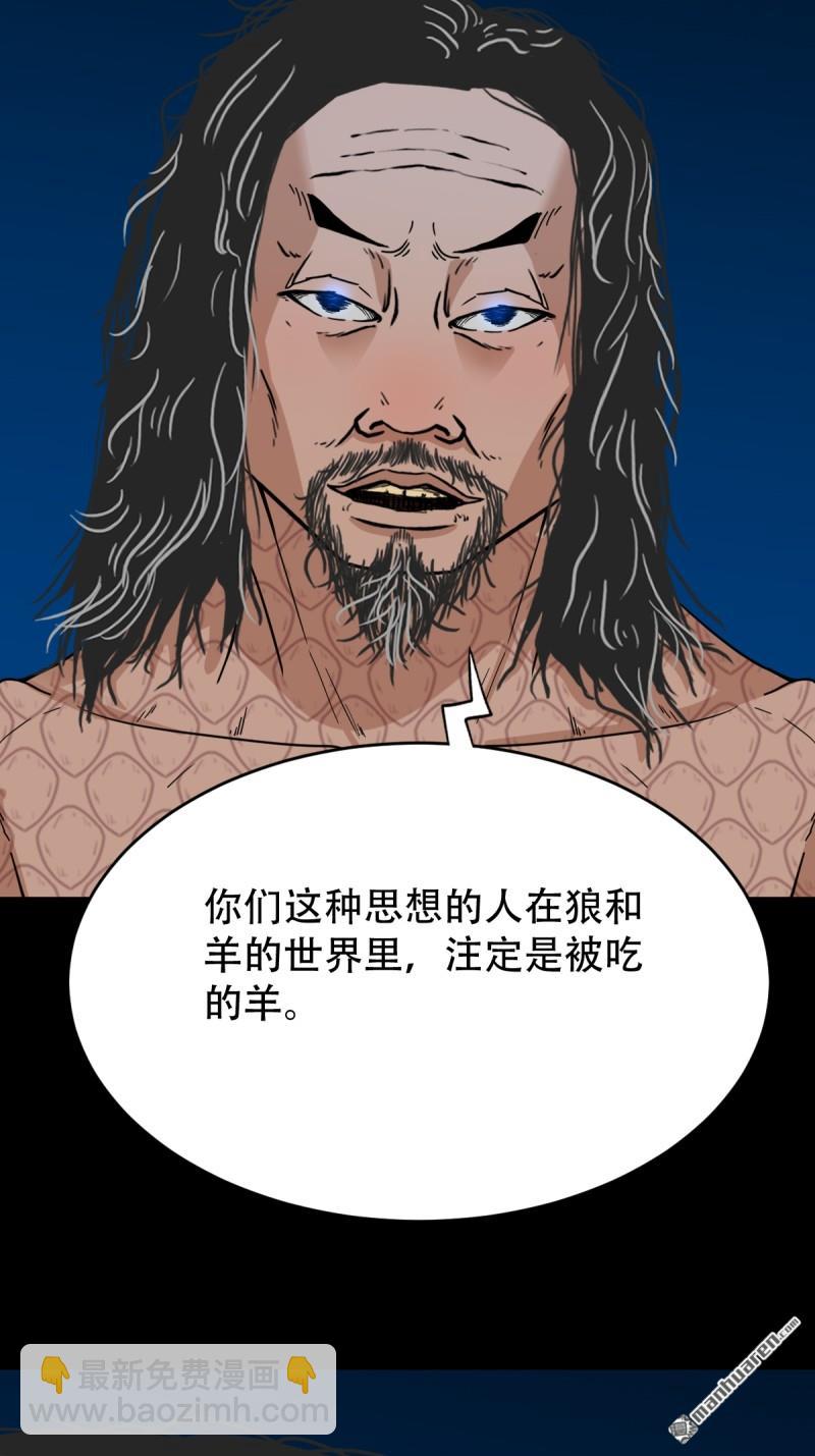 鬥厭神 - 疾病天羅(1/2) - 2