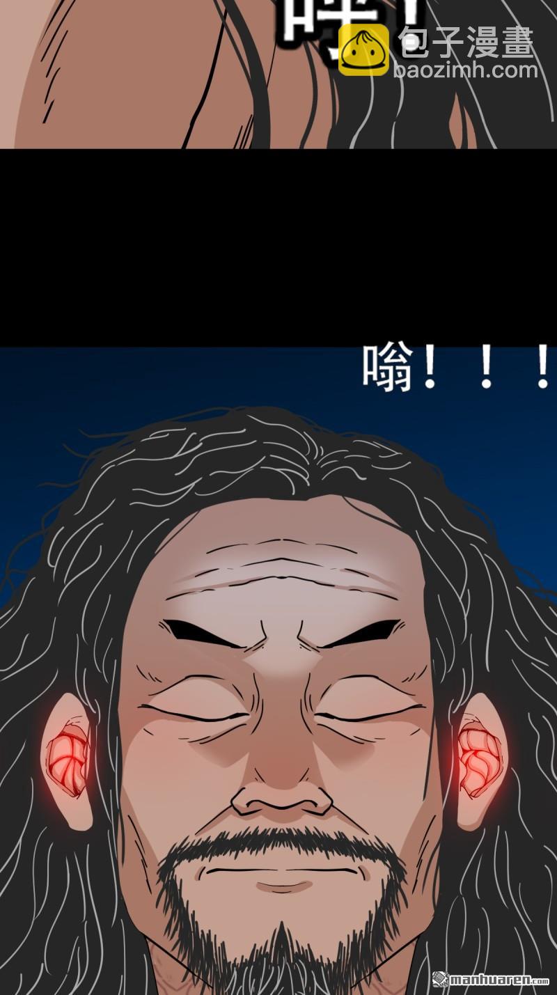 鬥厭神 - 疾病天羅(1/2) - 6