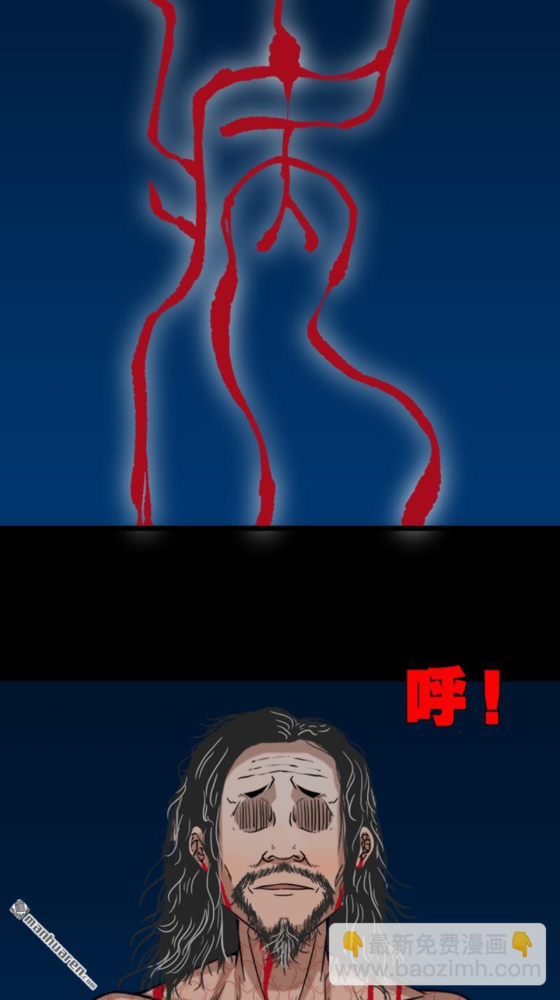 鬥厭神 - 疾病天羅(1/2) - 3